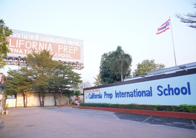 California Prep International School — campus photo via Google Maps