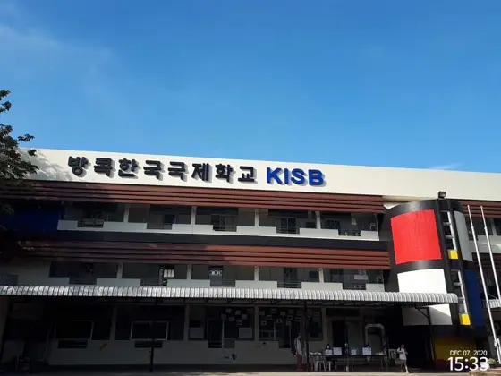 Korean International School of Bangkok — photo via Google Maps