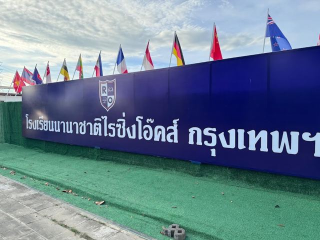 Rising Oaks International School Bangkok — campus photo via Google Maps